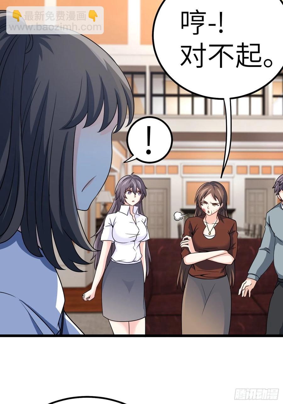 57-小少爷来了-第57话