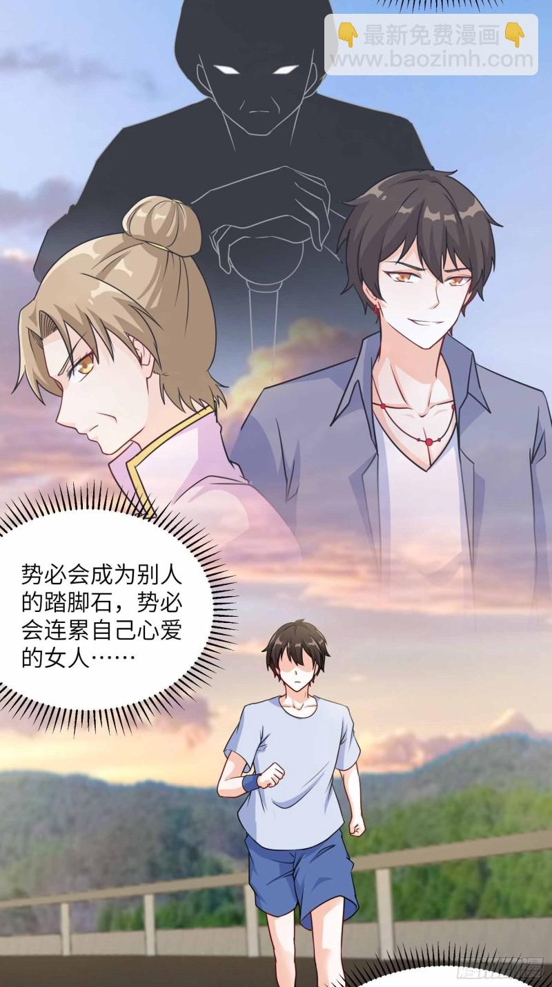 59-唯有变强-第59话