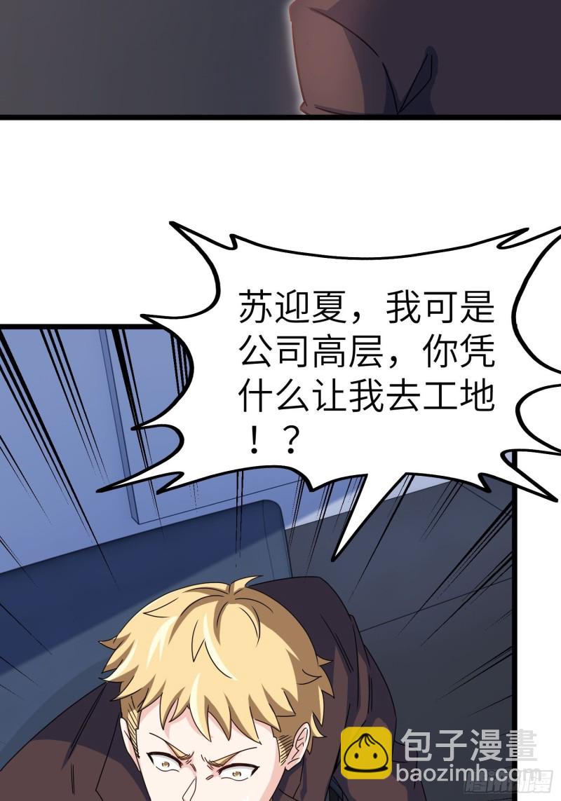 59-唯有变强-第59话