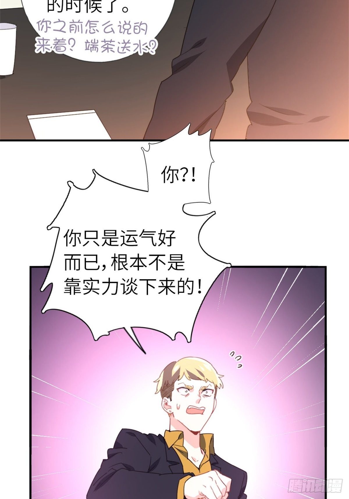 我是韓三千 - 7-願賭服輸 - 4