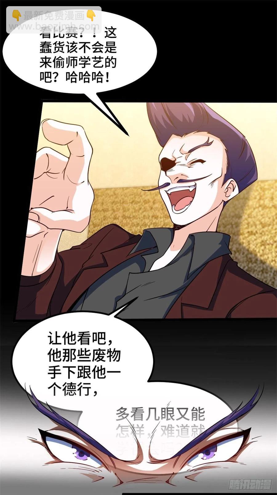 61-地下拳场-第61话