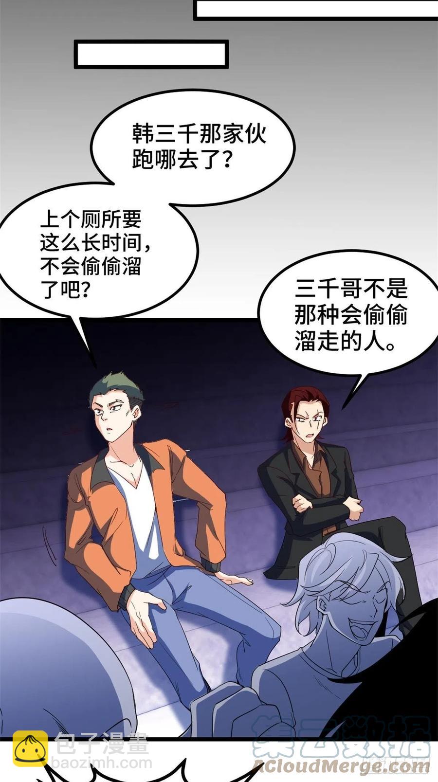 61-地下拳场-第61话