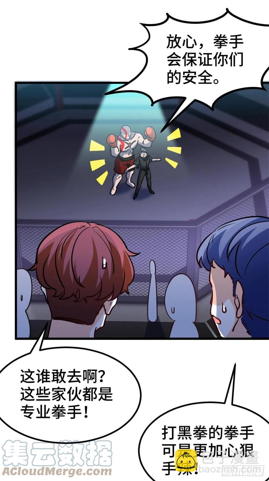 61-地下拳场-第61话