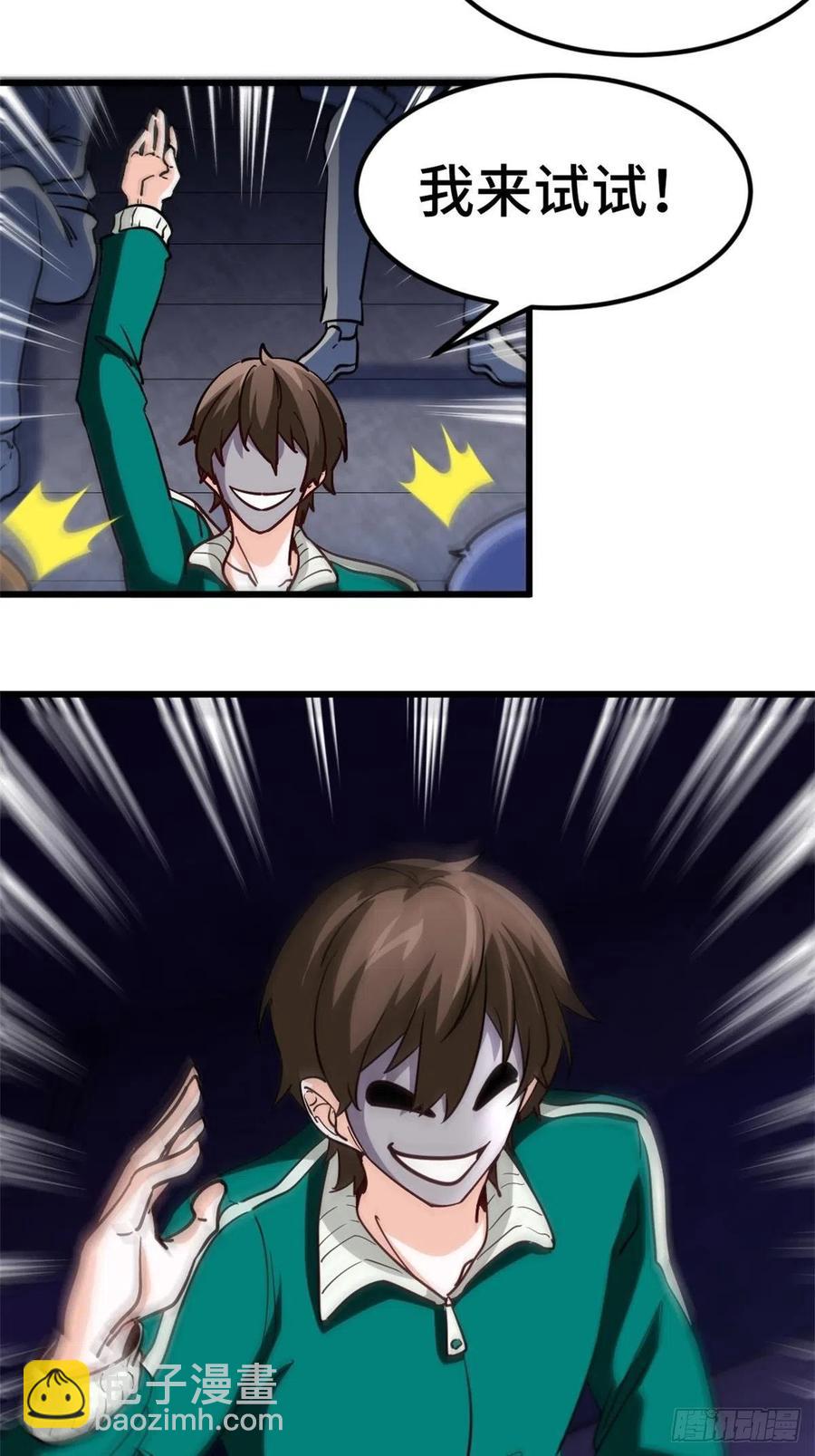 61-地下拳场-第61话