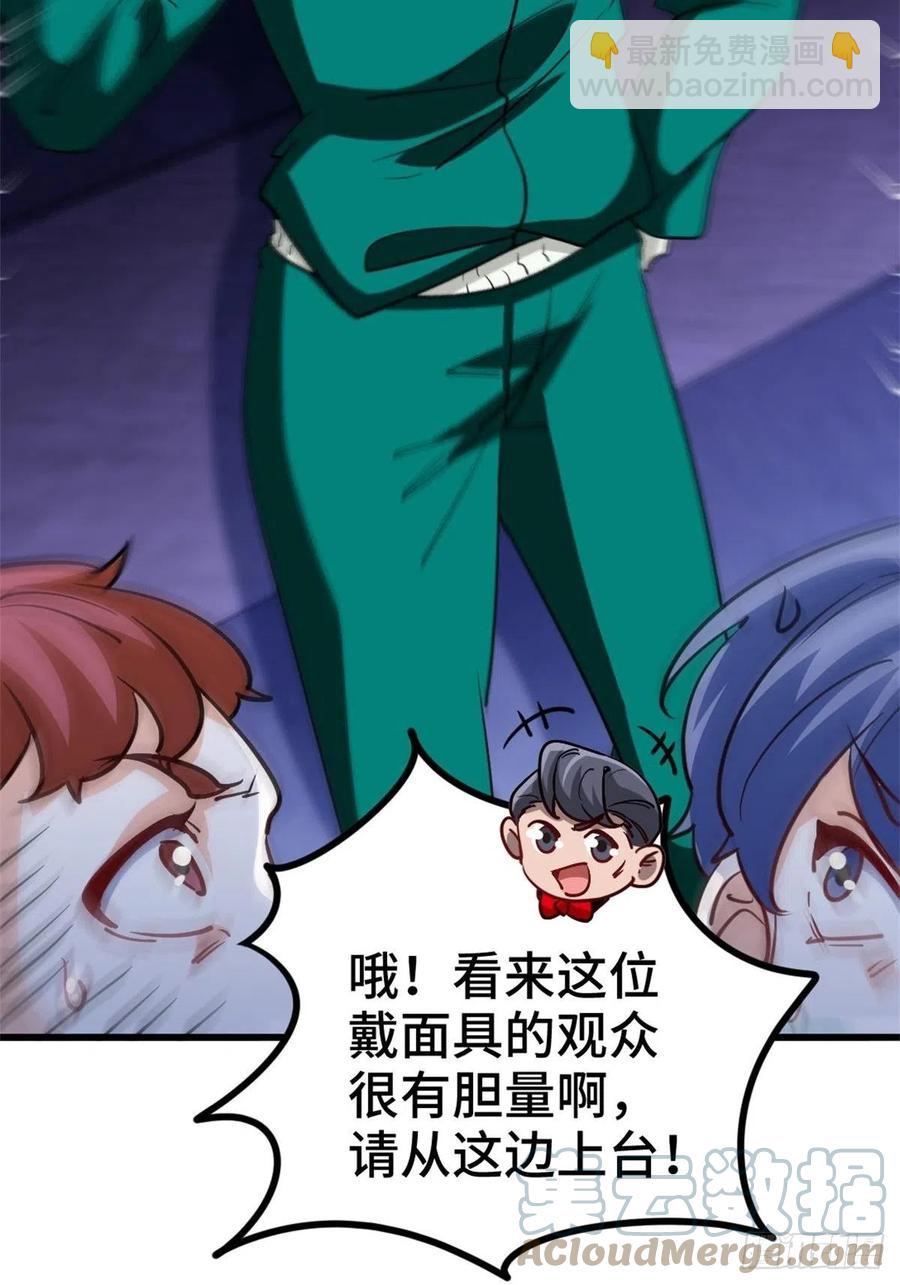 61-地下拳场-第61话