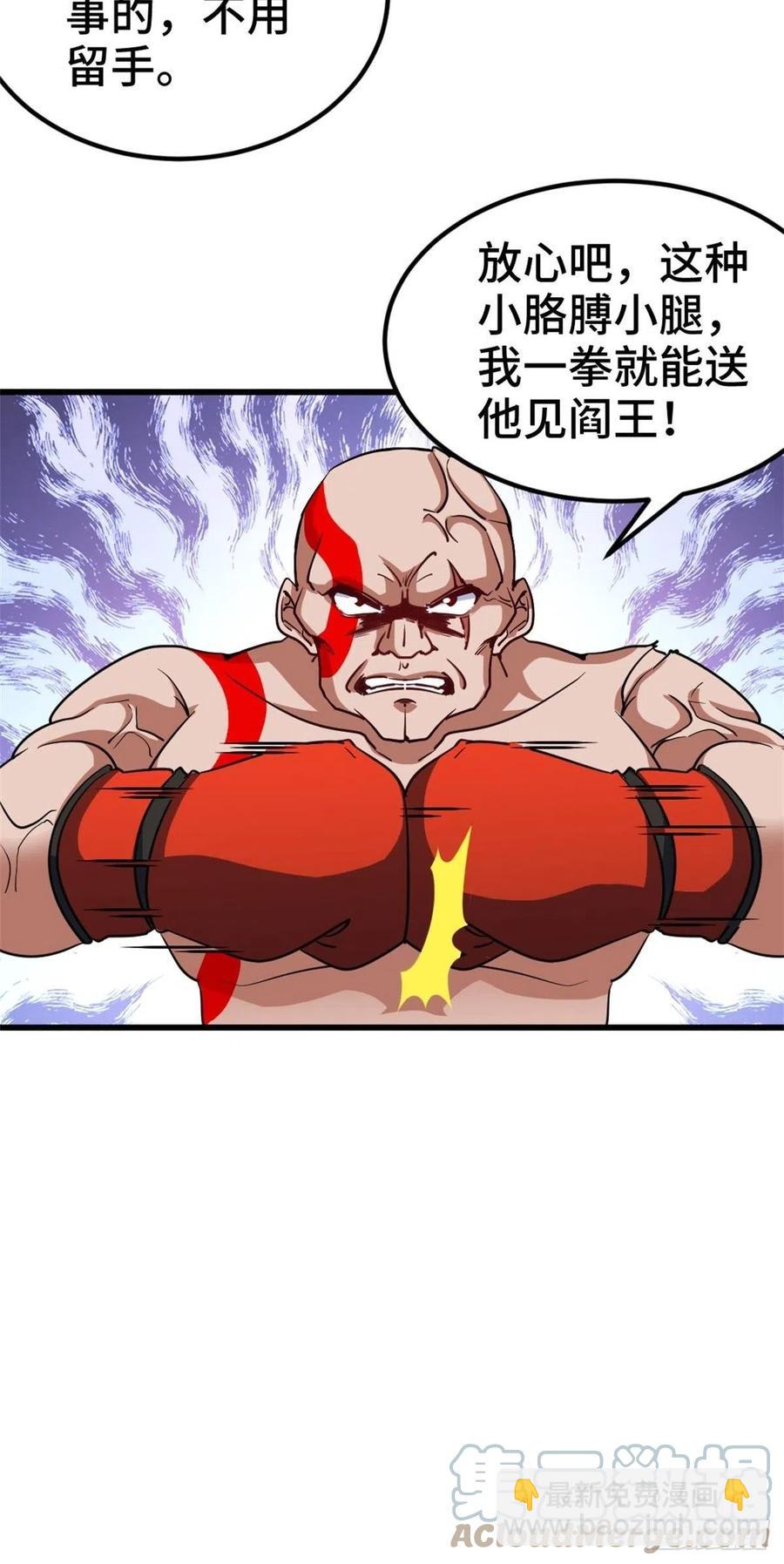 61-地下拳场-第61话