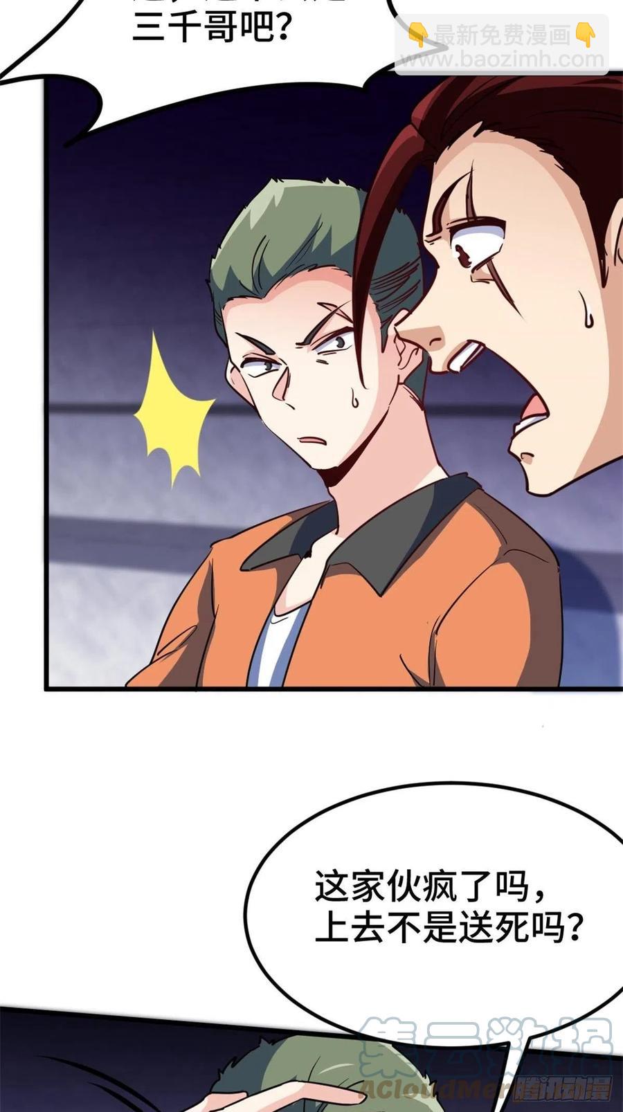 61-地下拳场-第61话