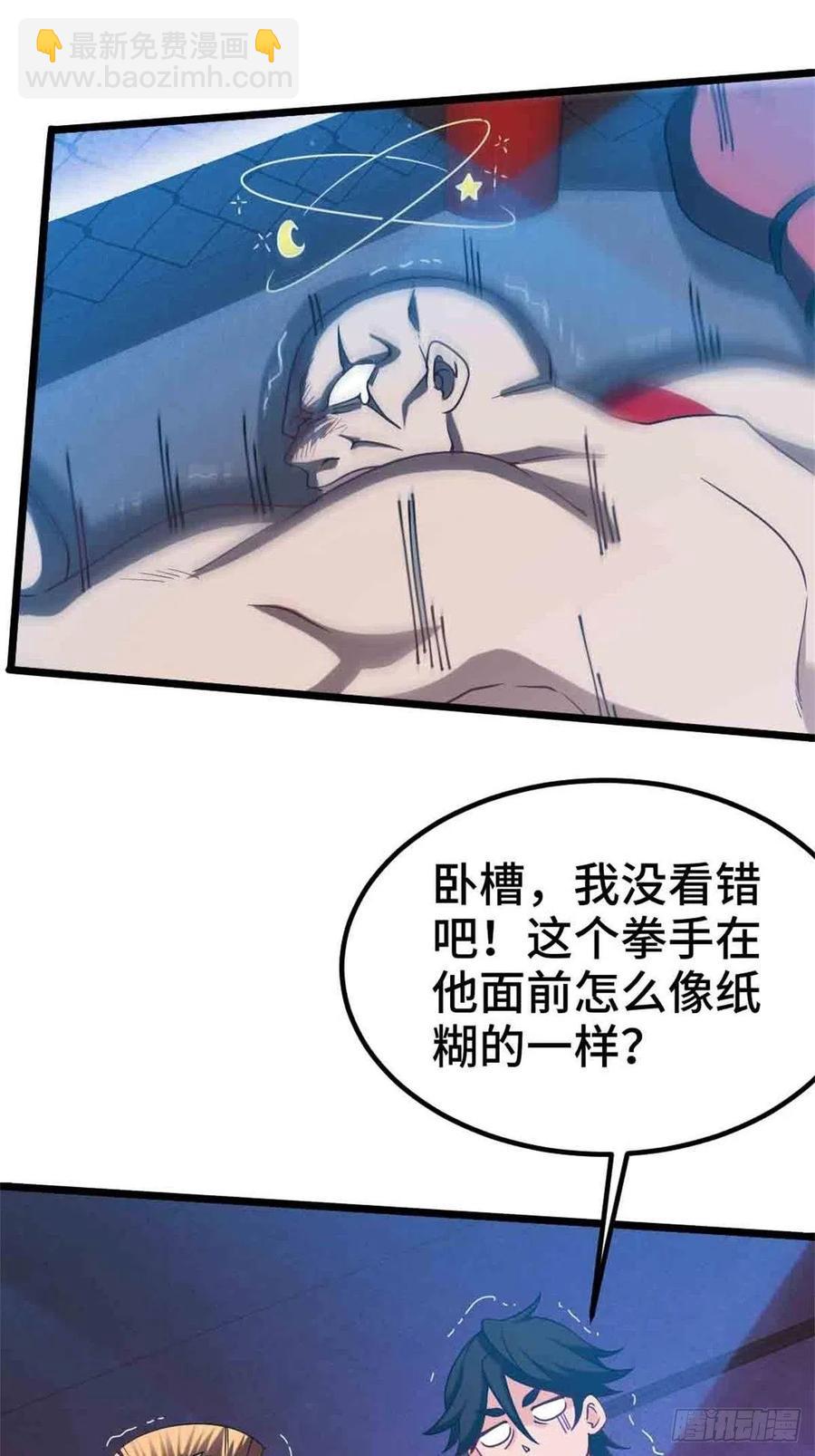 61-地下拳场-第61话