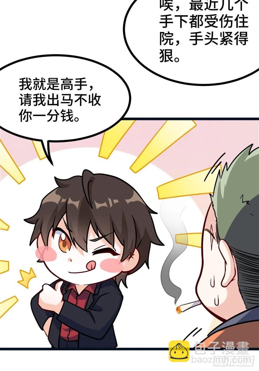 61-地下拳场-第61话