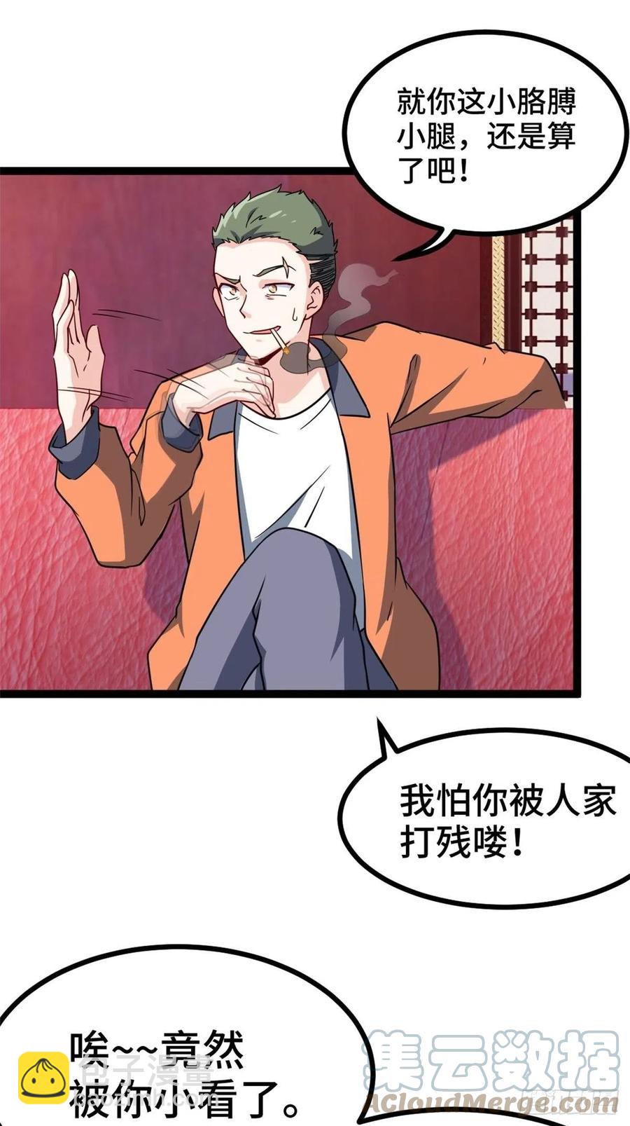 61-地下拳场-第61话