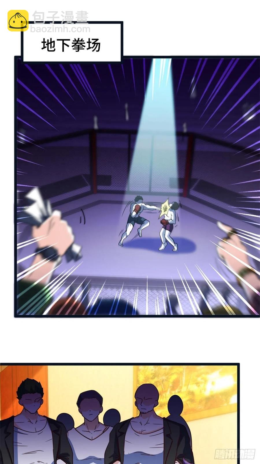 61-地下拳场-第61话