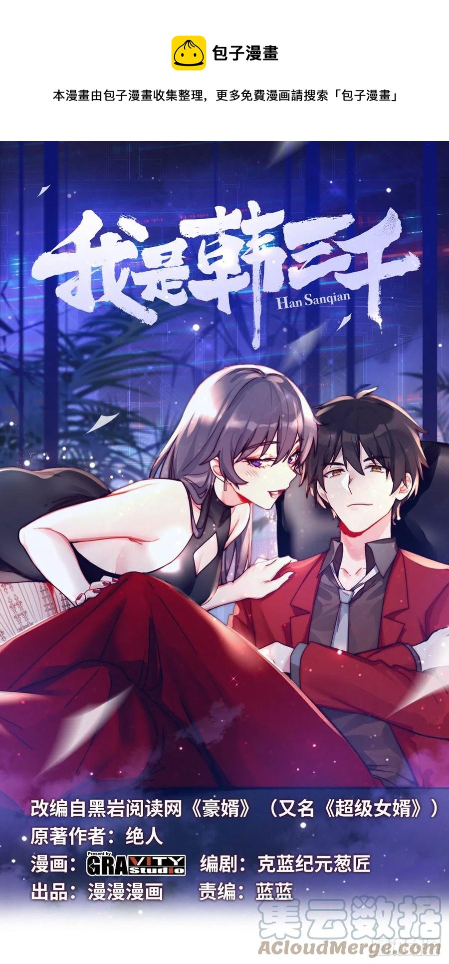 63-逼退刀十二-第63话