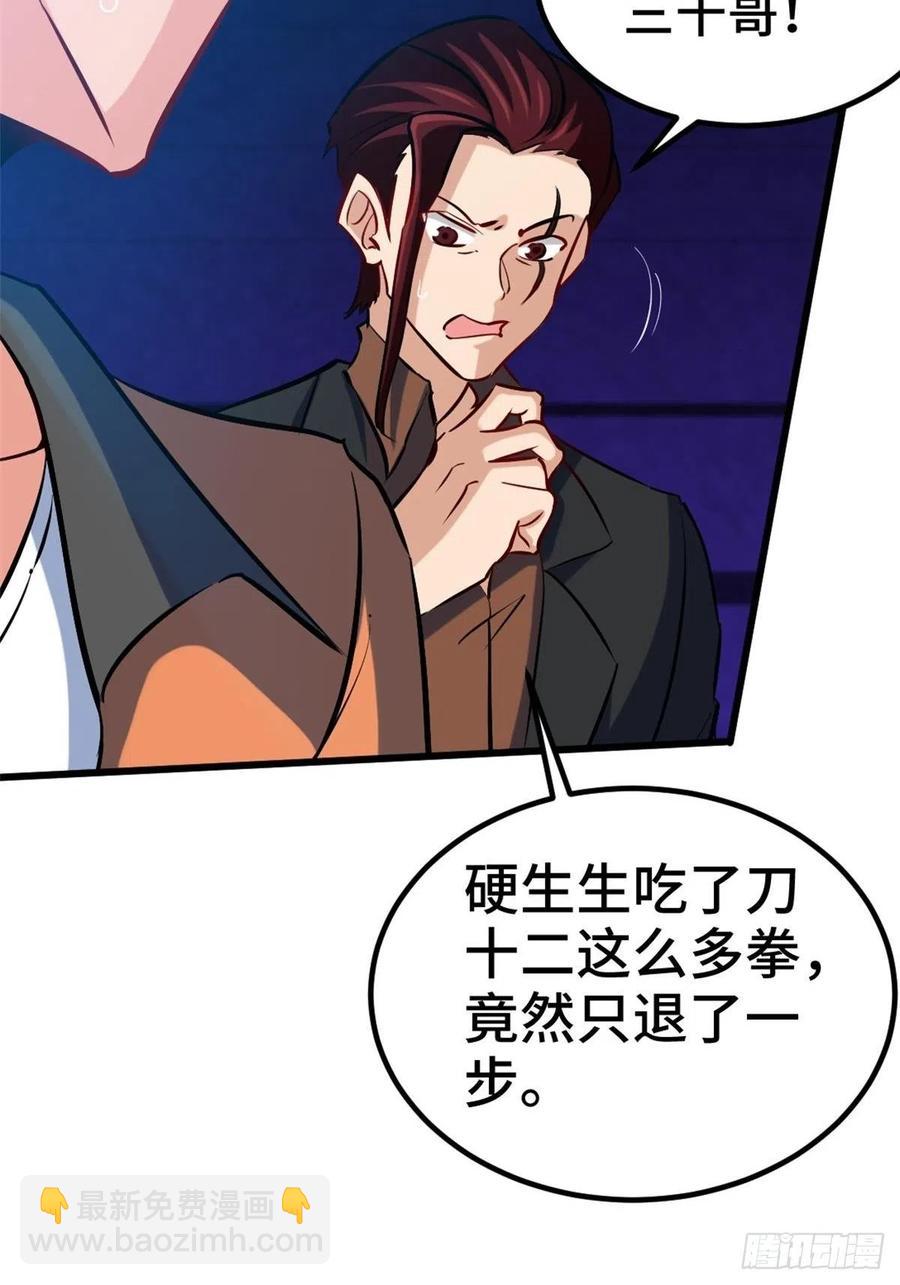63-逼退刀十二-第63话