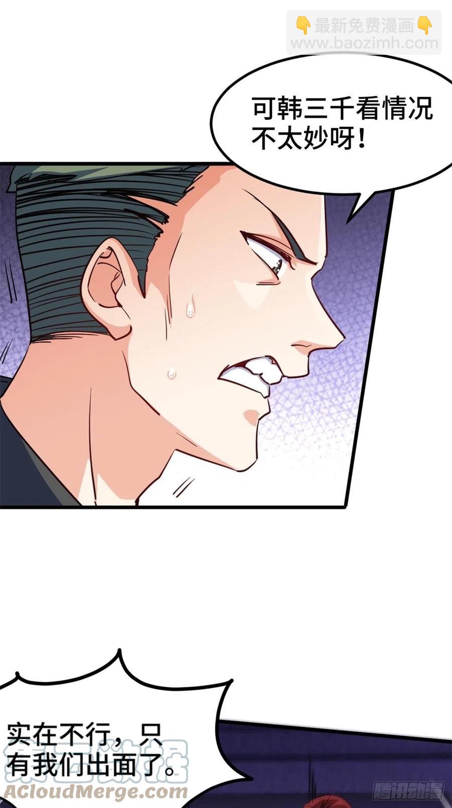 63-逼退刀十二-第63话