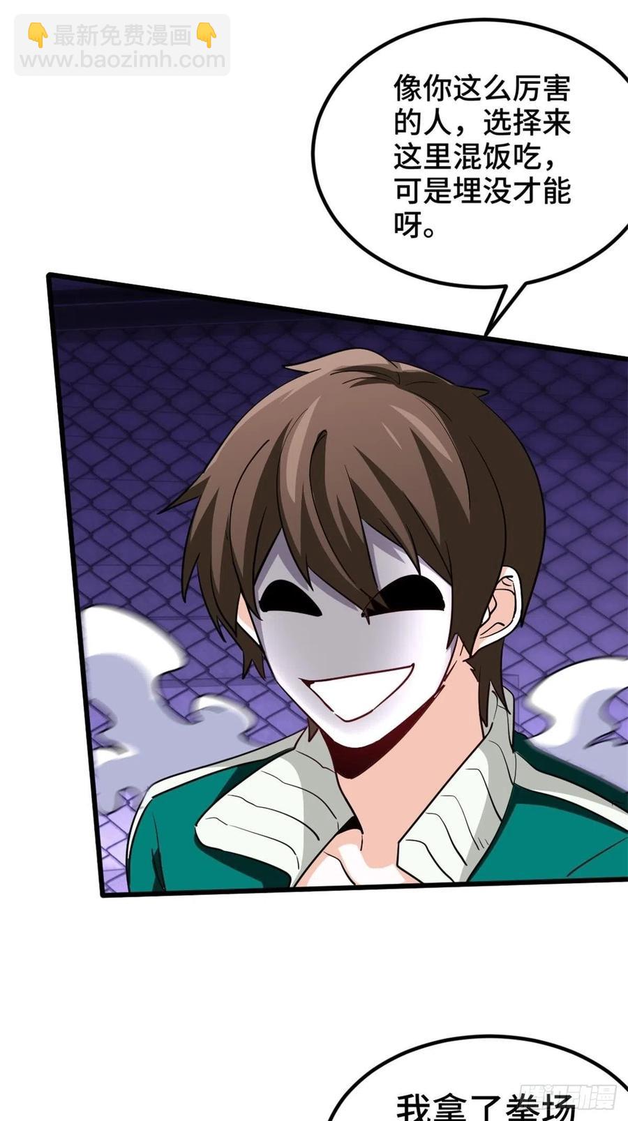 63-逼退刀十二-第63话