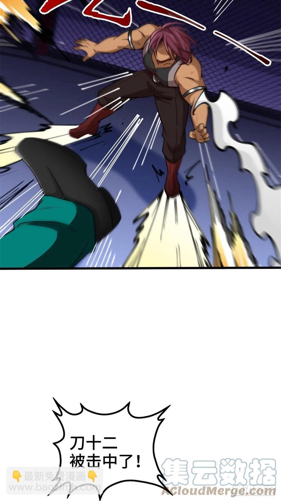 63-逼退刀十二-第63话