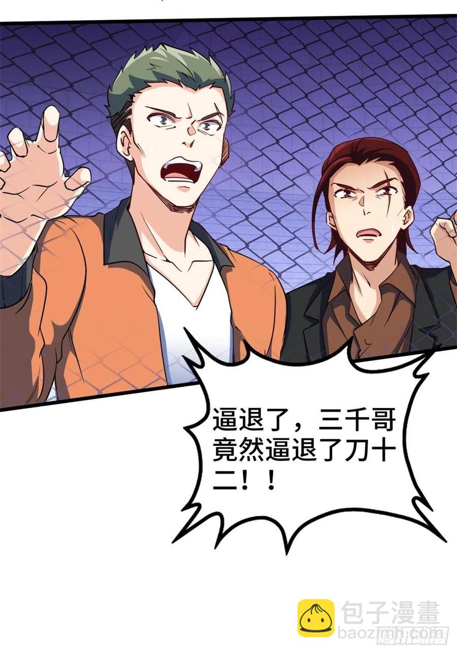 63-逼退刀十二-第63话