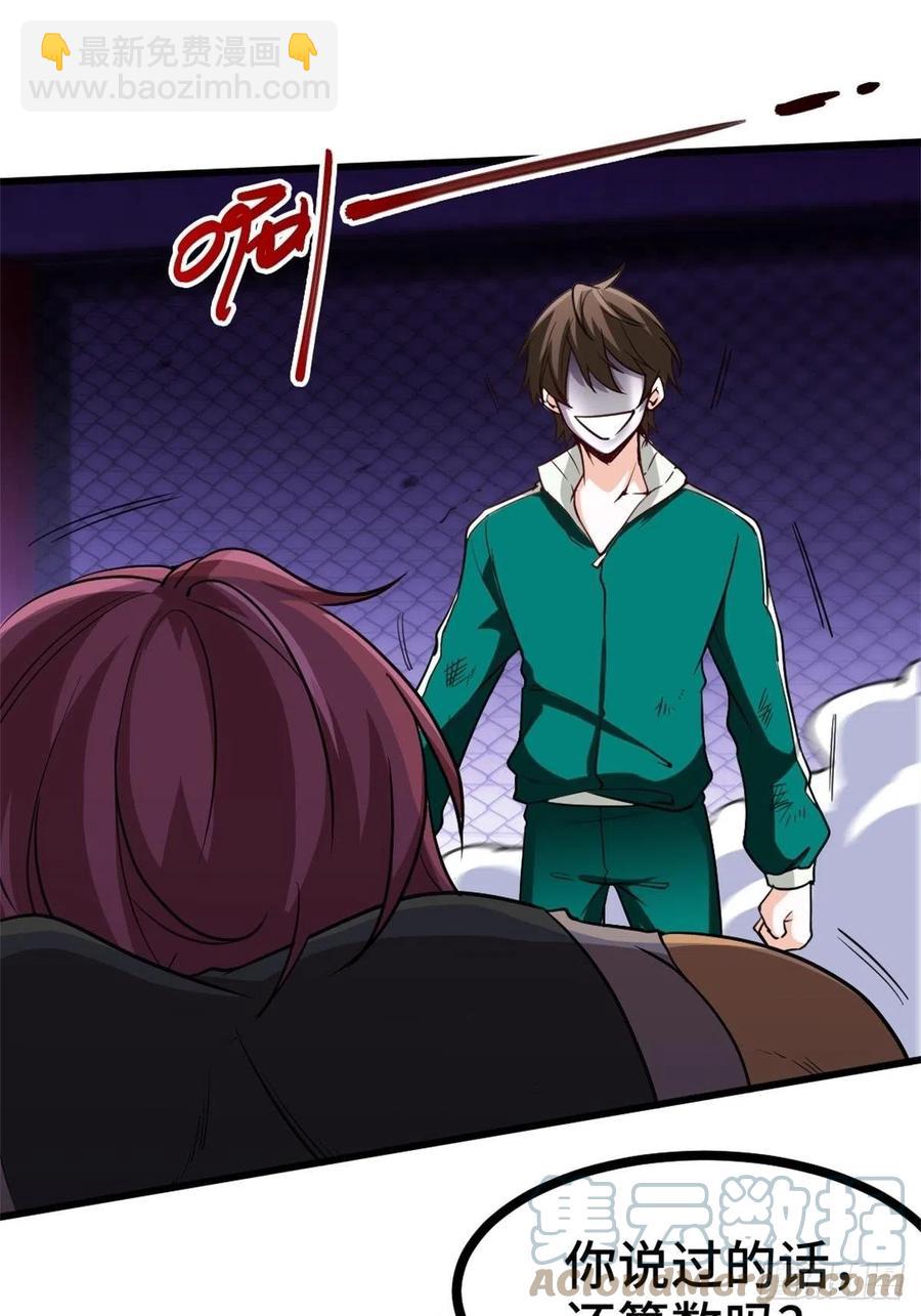 63-逼退刀十二-第63话