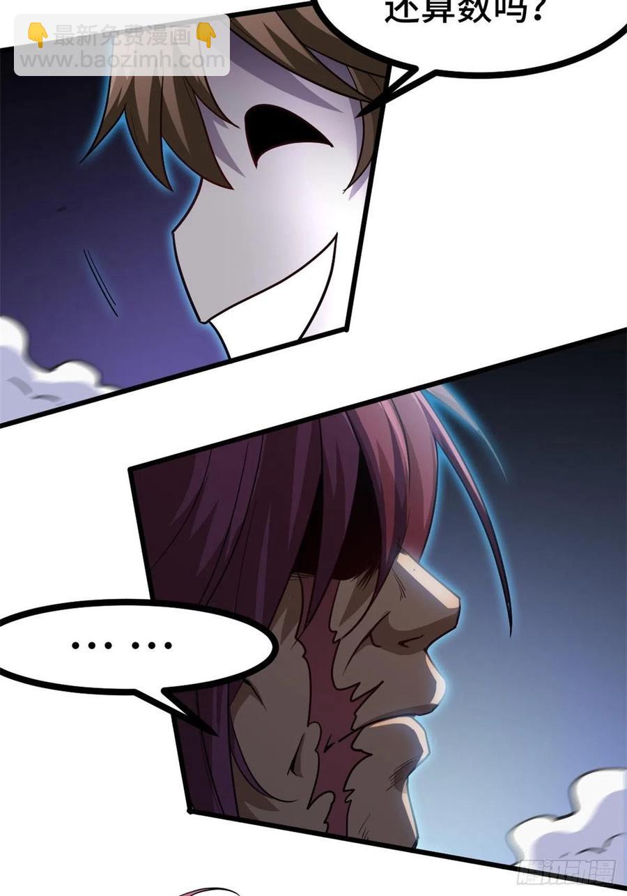 63-逼退刀十二-第63话