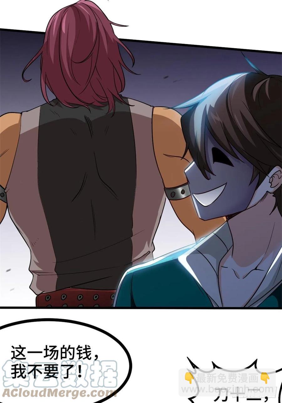 63-逼退刀十二-第63话