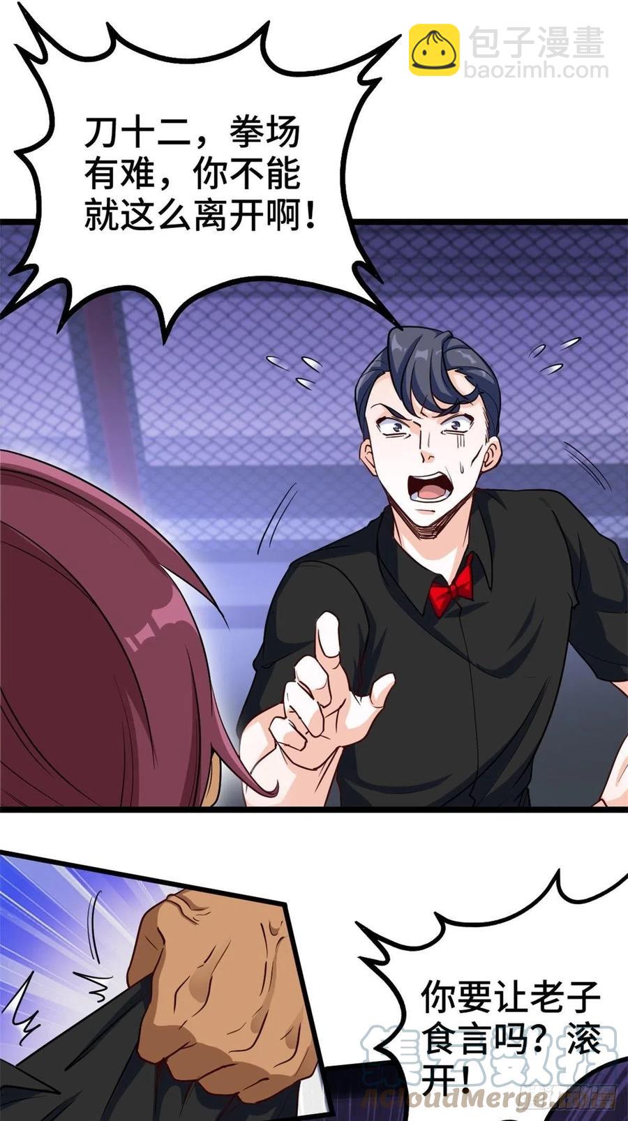 63-逼退刀十二-第63话