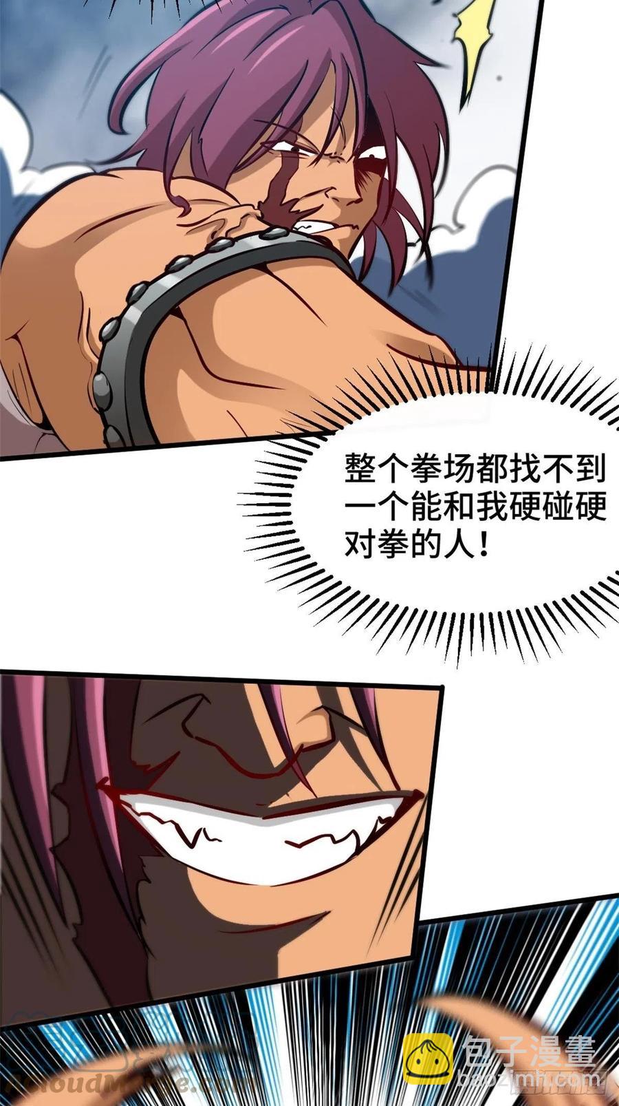 63-逼退刀十二-第63话