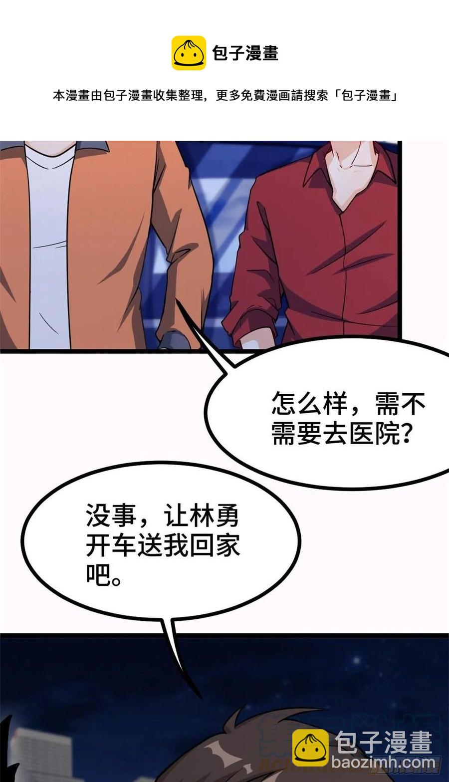 63-逼退刀十二-第63话