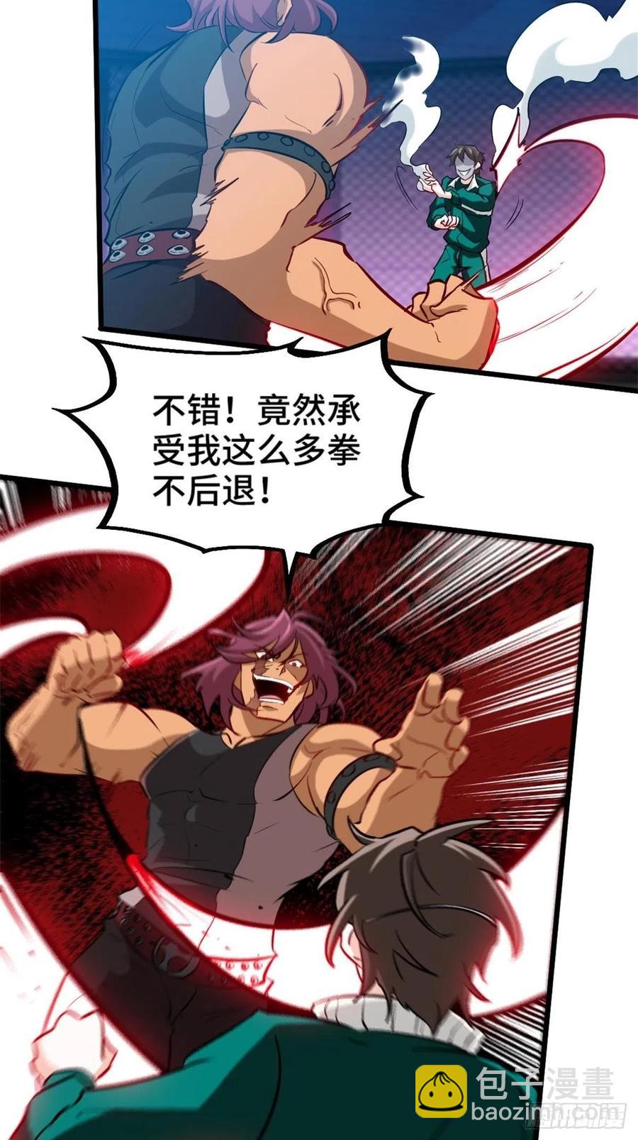 63-逼退刀十二-第63话