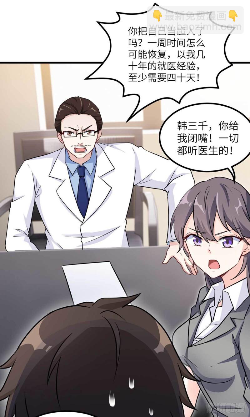 65-尴尬时刻-第65话