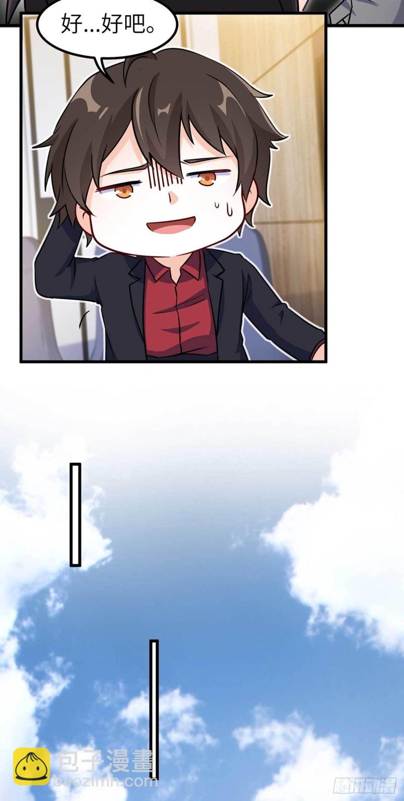 65-尴尬时刻-第65话