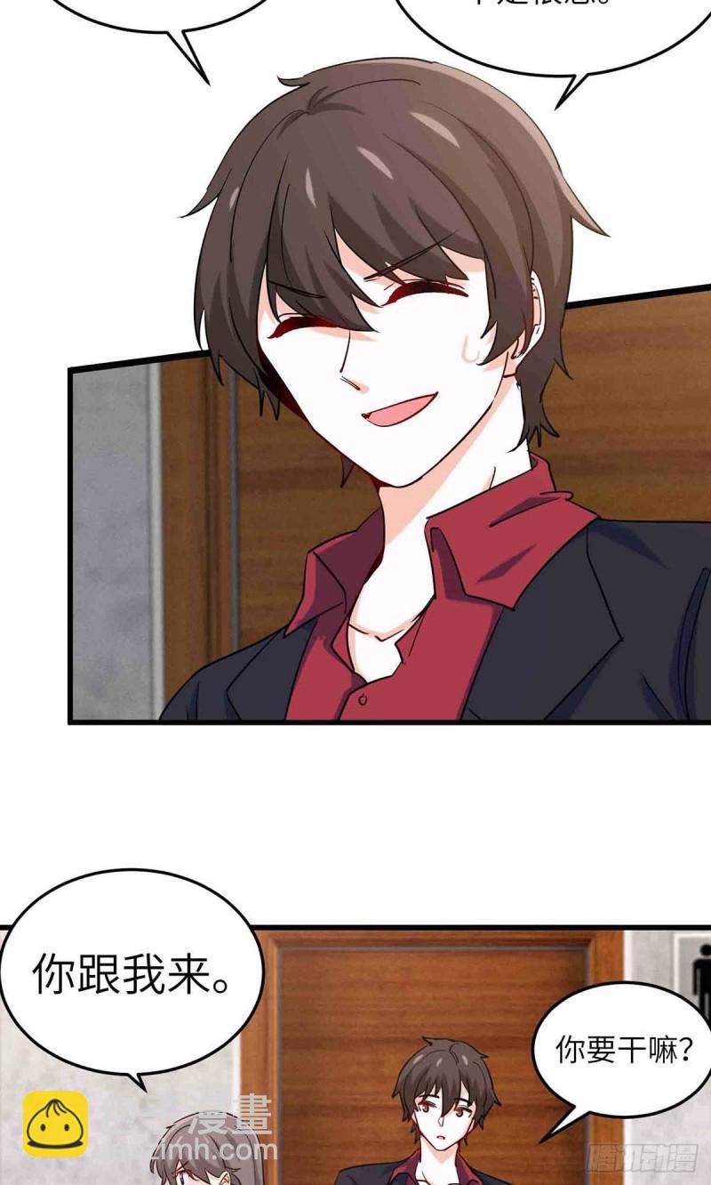 65-尴尬时刻-第65话