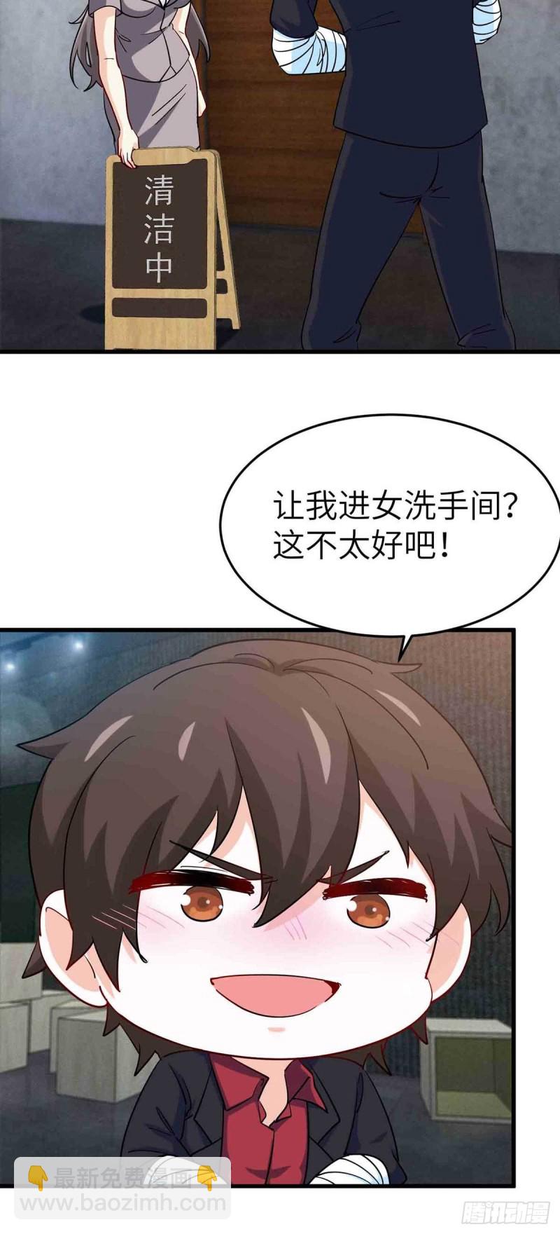 65-尴尬时刻-第65话