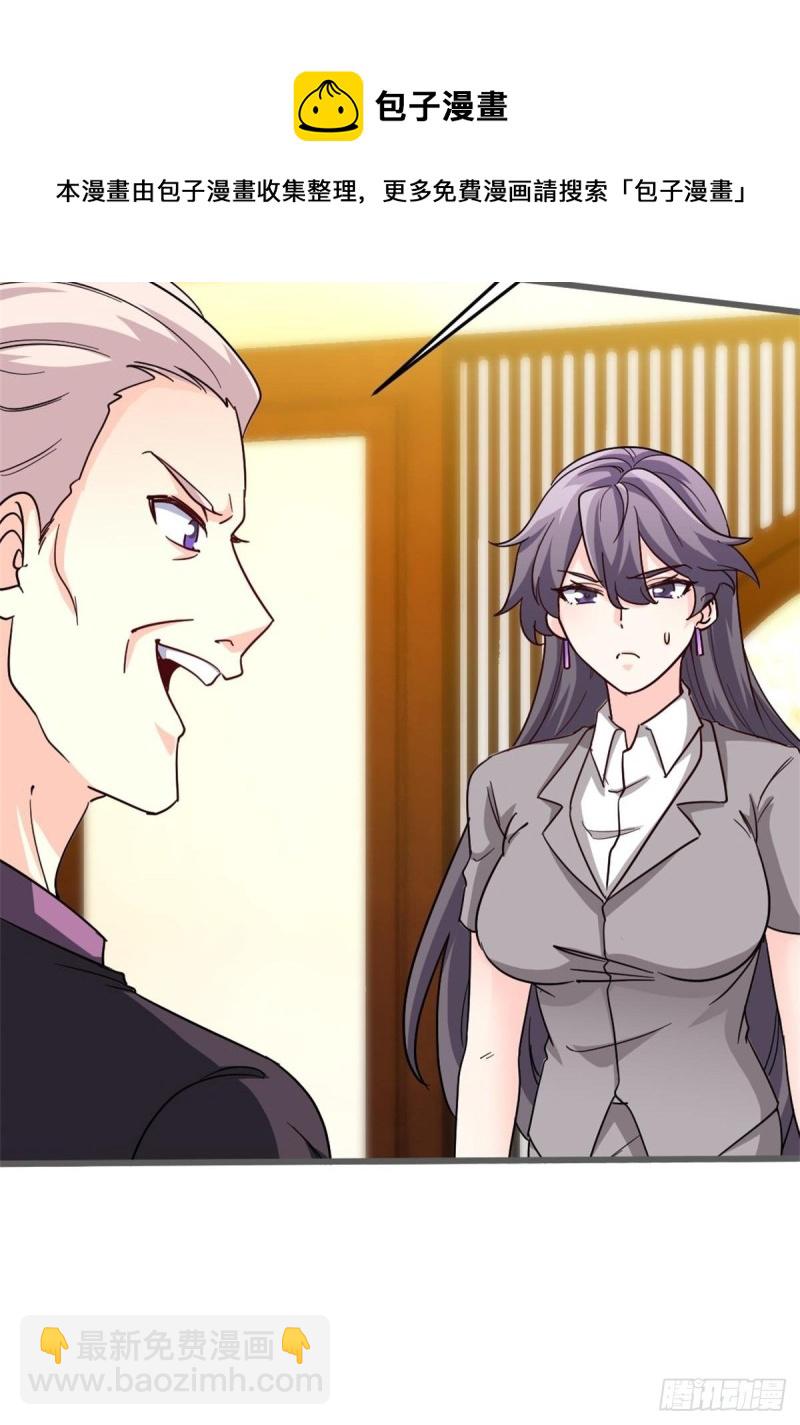 67-贷款十亿-第67话