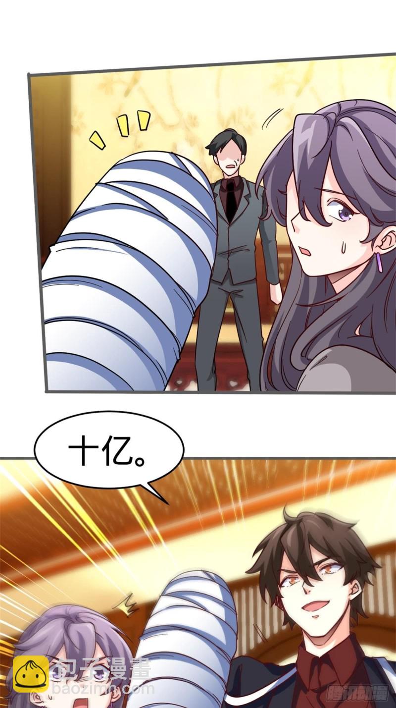 67-贷款十亿-第67话