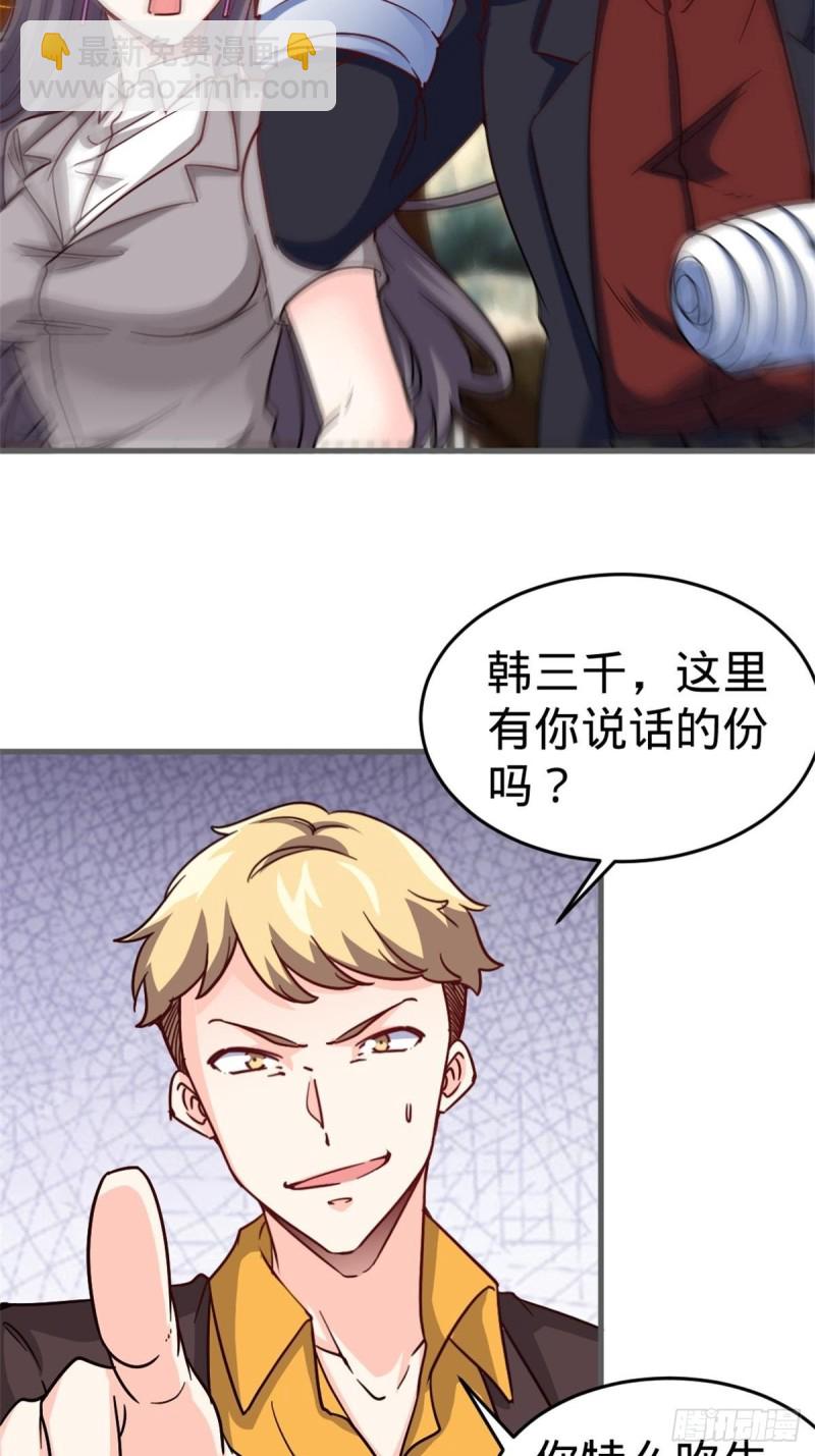 67-贷款十亿-第67话