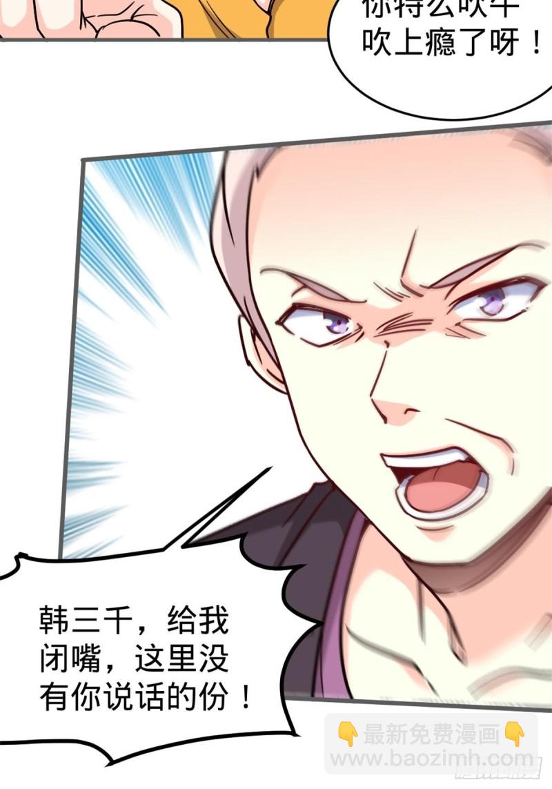 67-贷款十亿-第67话