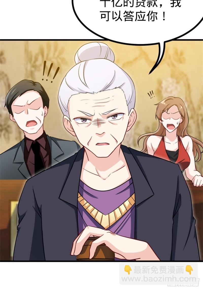 67-贷款十亿-第67话