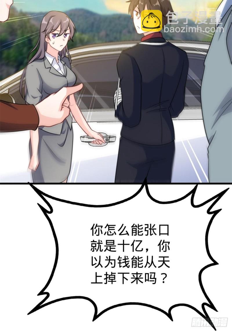 67-贷款十亿-第67话