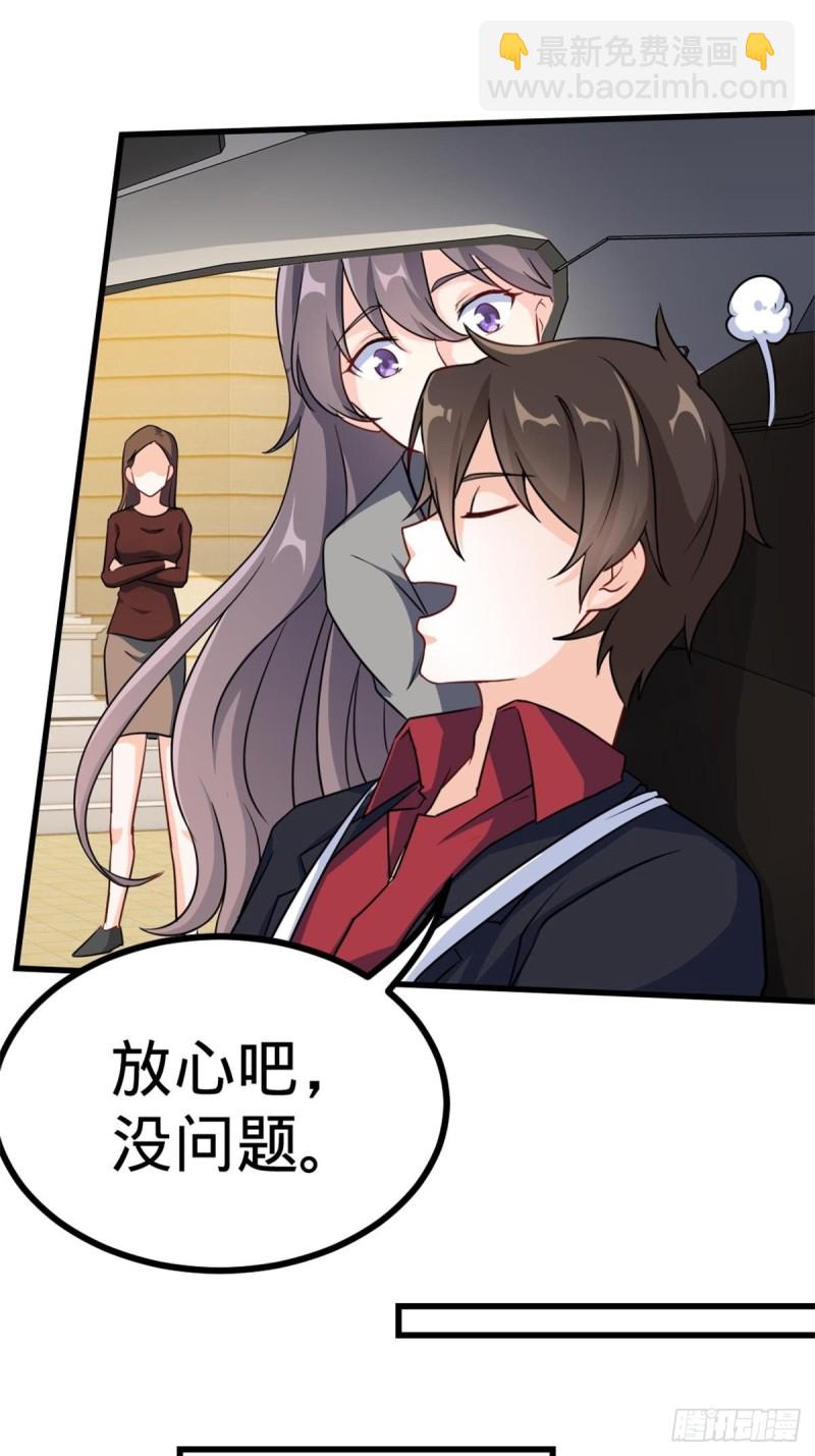 67-贷款十亿-第67话