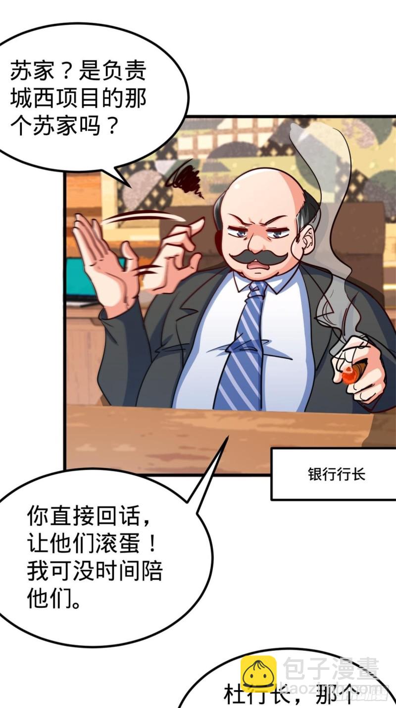 67-贷款十亿-第67话