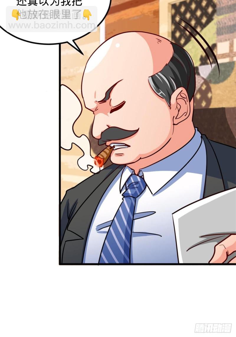 67-贷款十亿-第67话