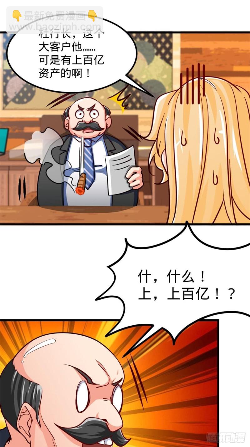 67-贷款十亿-第67话