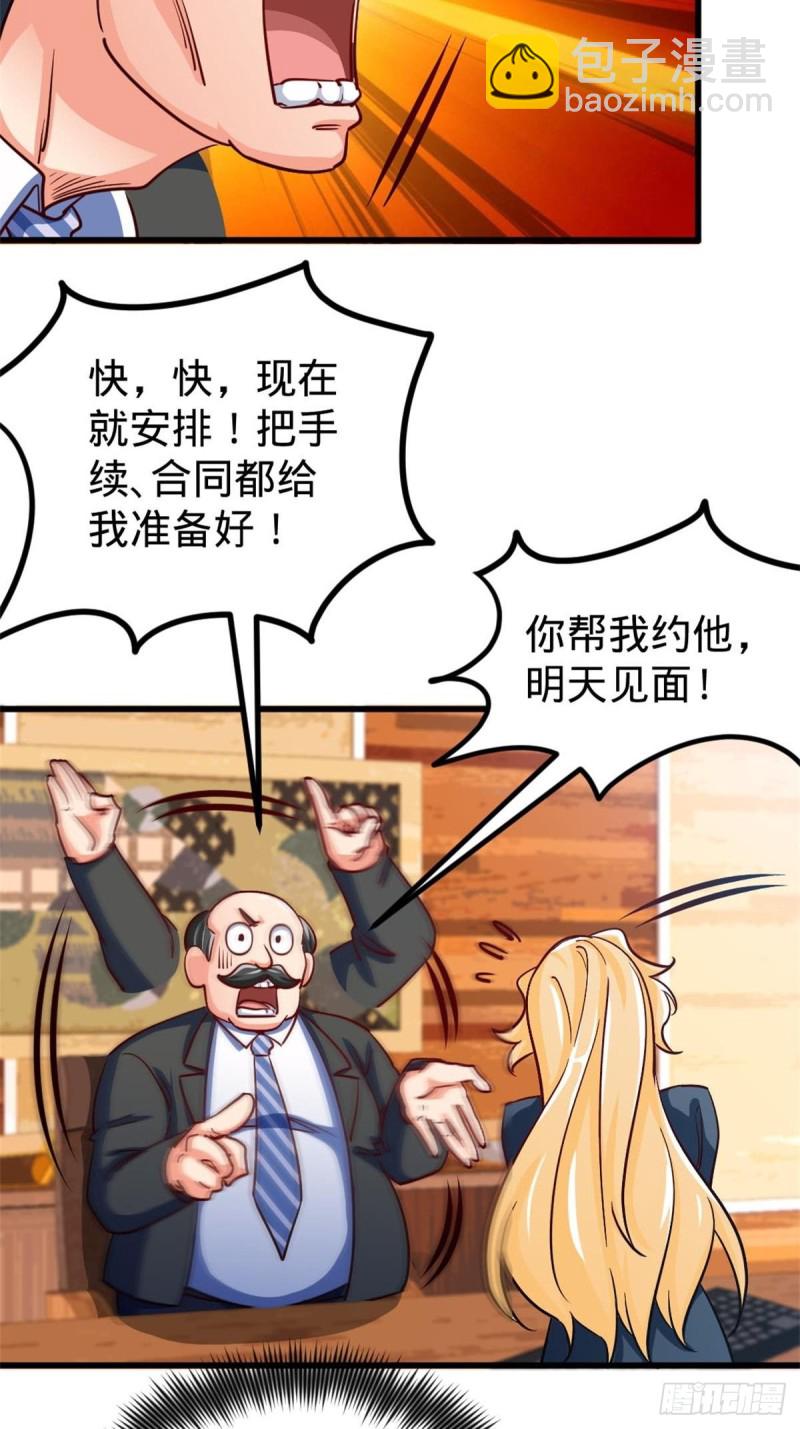 67-贷款十亿-第67话