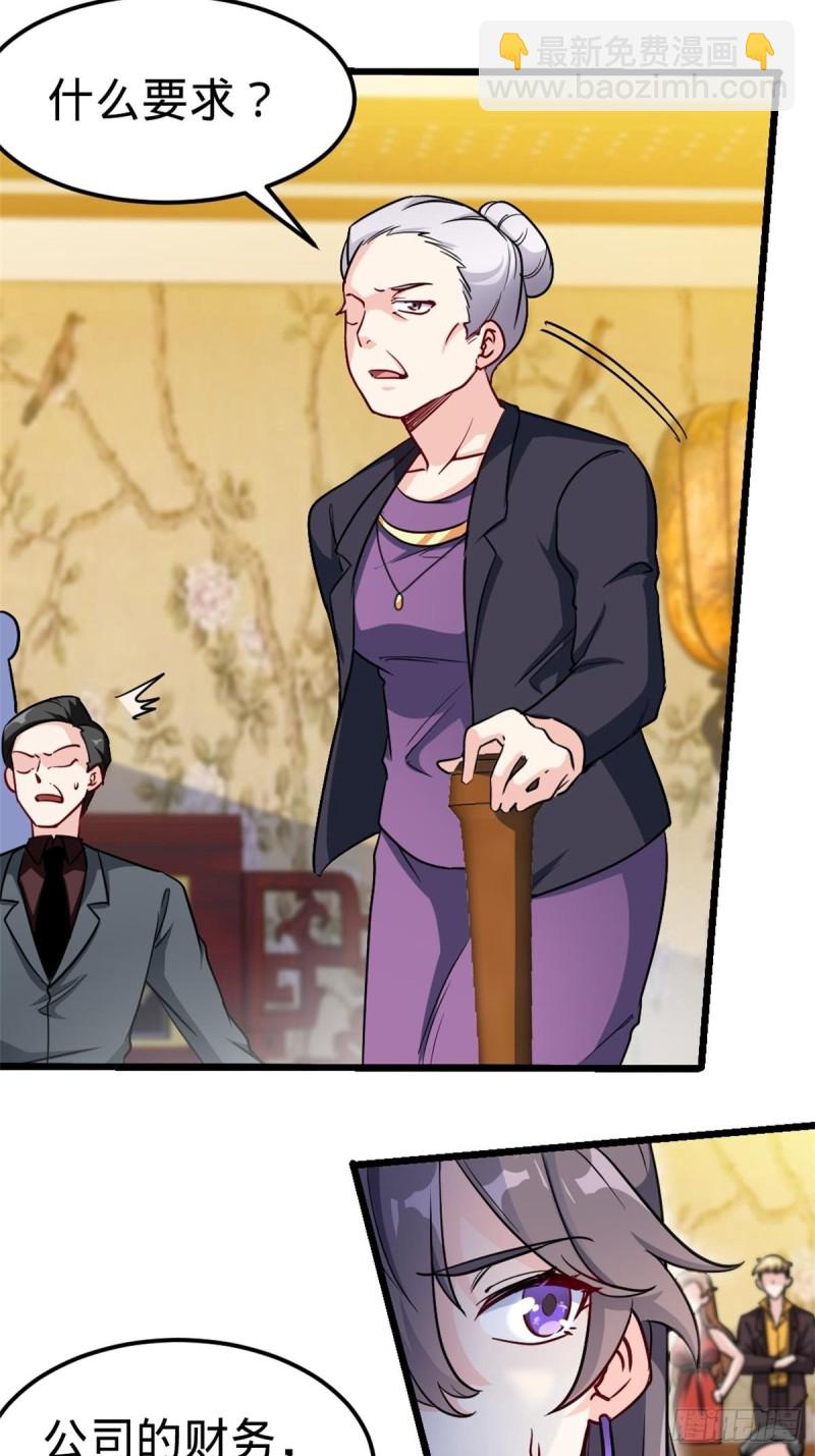 67-贷款十亿-第67话