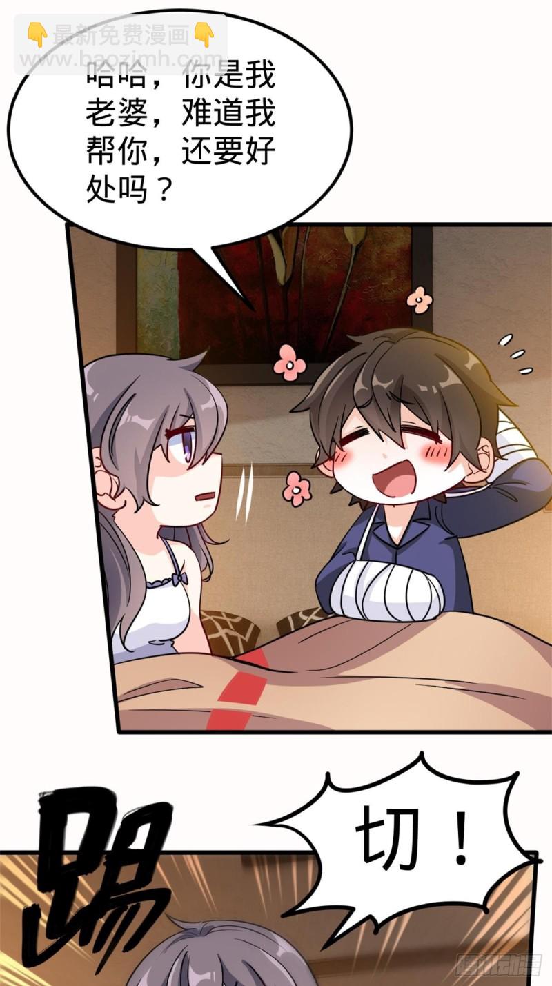 67-贷款十亿-第67话