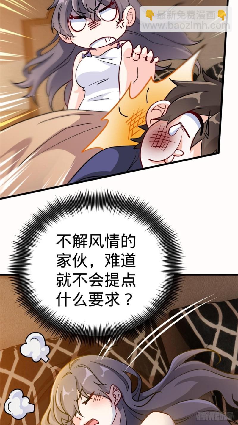 67-贷款十亿-第67话