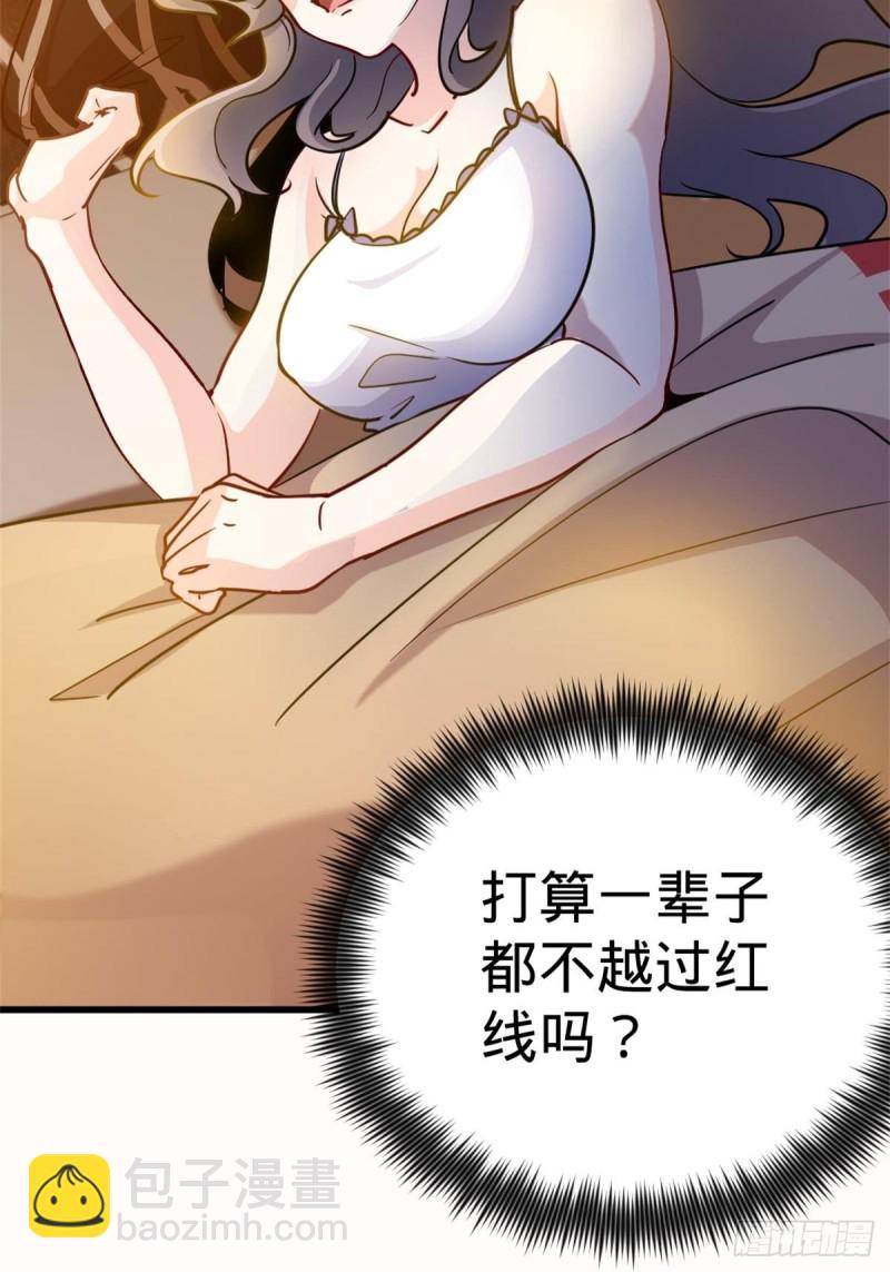 67-贷款十亿-第67话