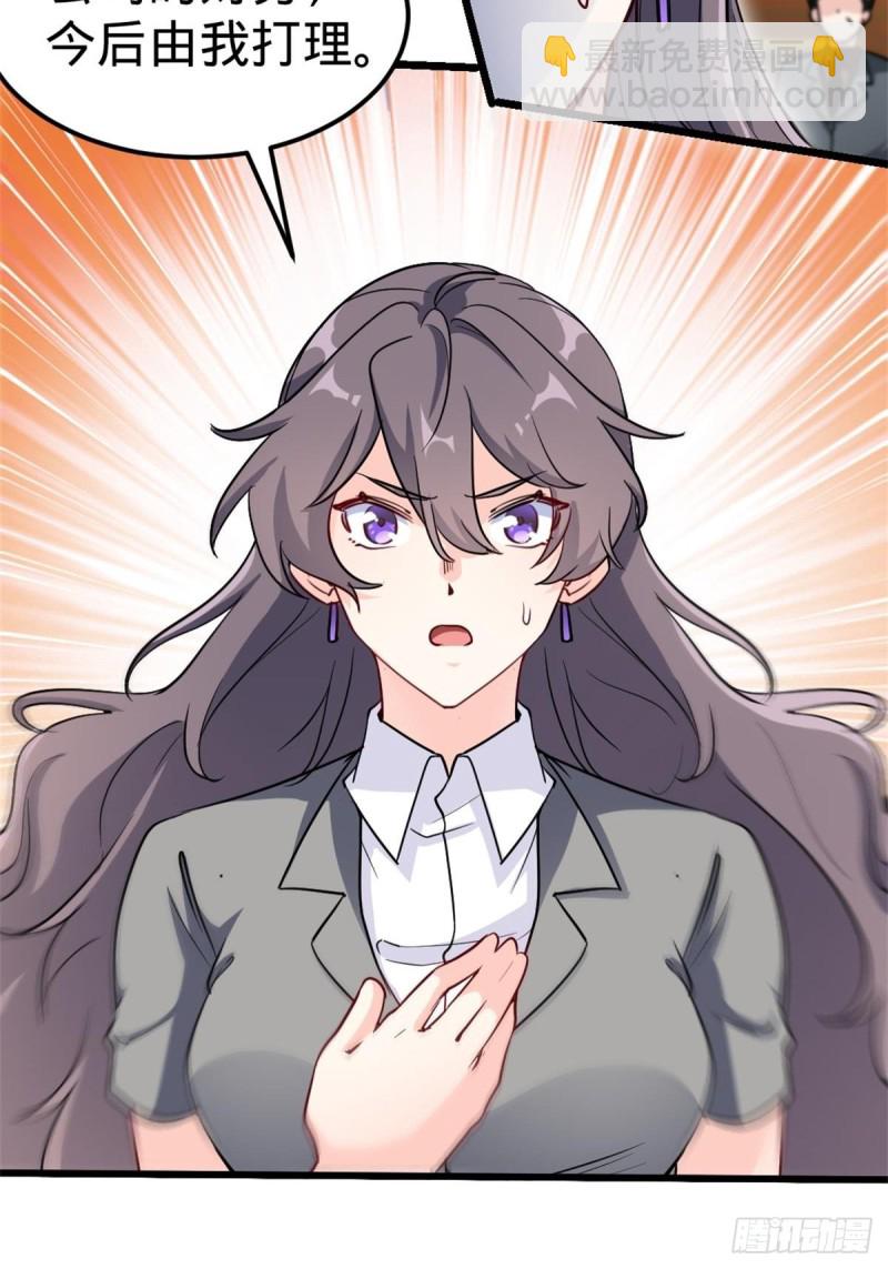 67-贷款十亿-第67话