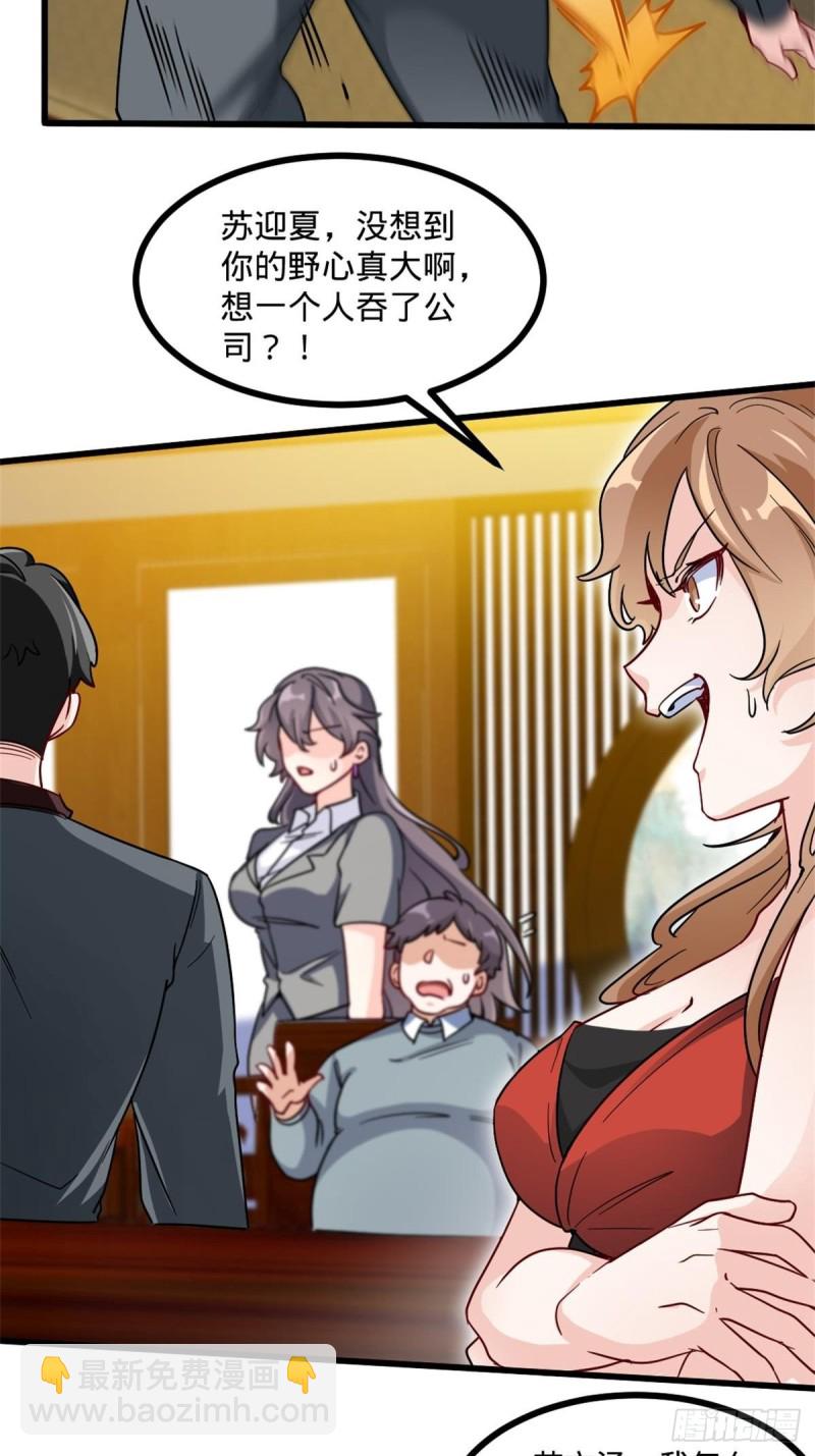 67-贷款十亿-第67话