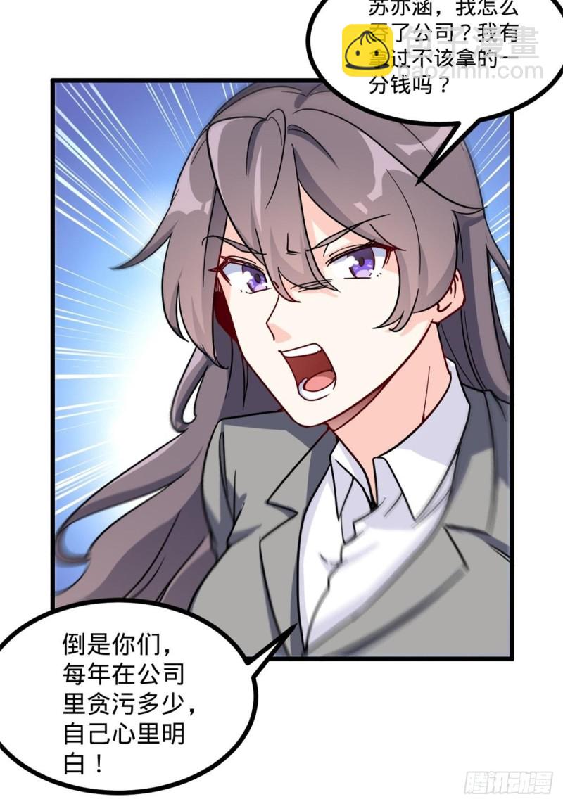 67-贷款十亿-第67话